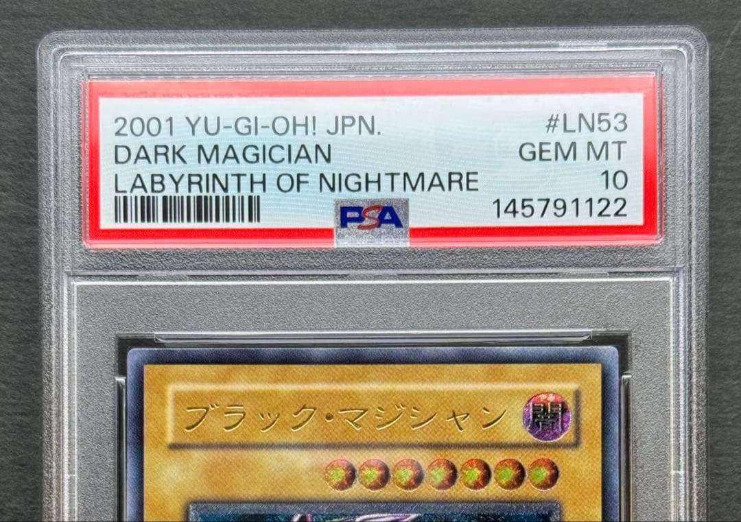 【PSA10】ブラック・マジシャン アルティメットレア / レリーフ 遊戯王