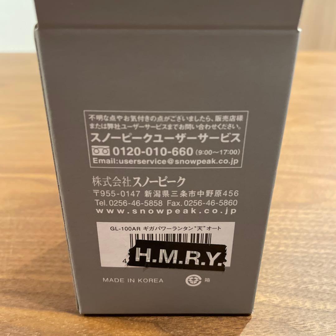 新品未使用　 peak スノーピーク　ギガパワーランタン天オート
