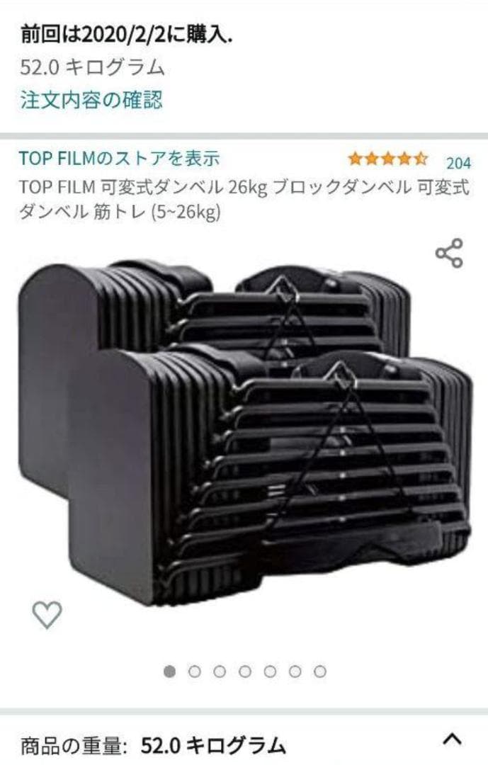 【2個セット】TOP FILM 可変式ダンベル 26kg