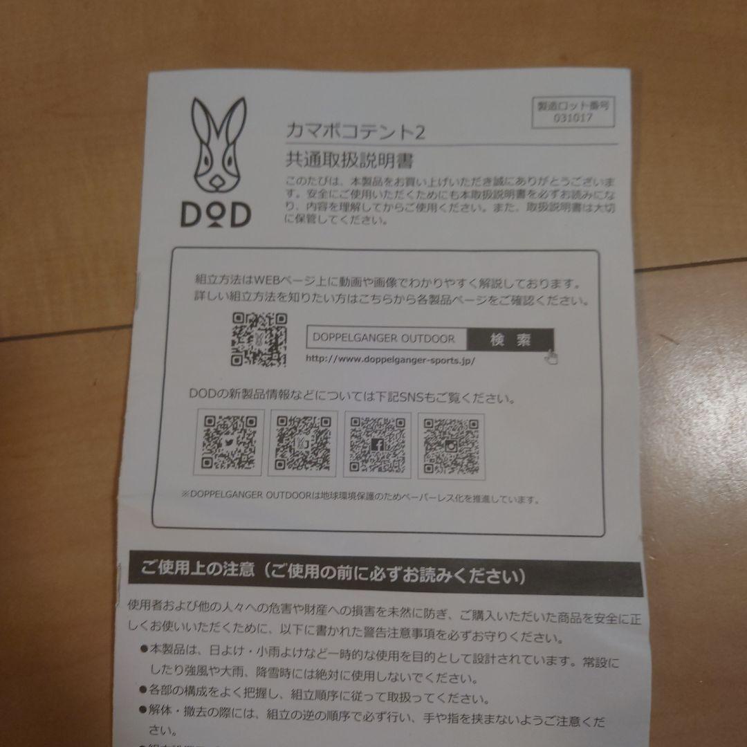 カマボコテント2 タンカラー ジャンク品