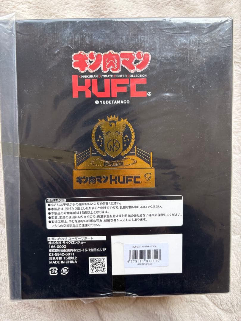 KUFC 31 ステカセキング　EX アニメカラー