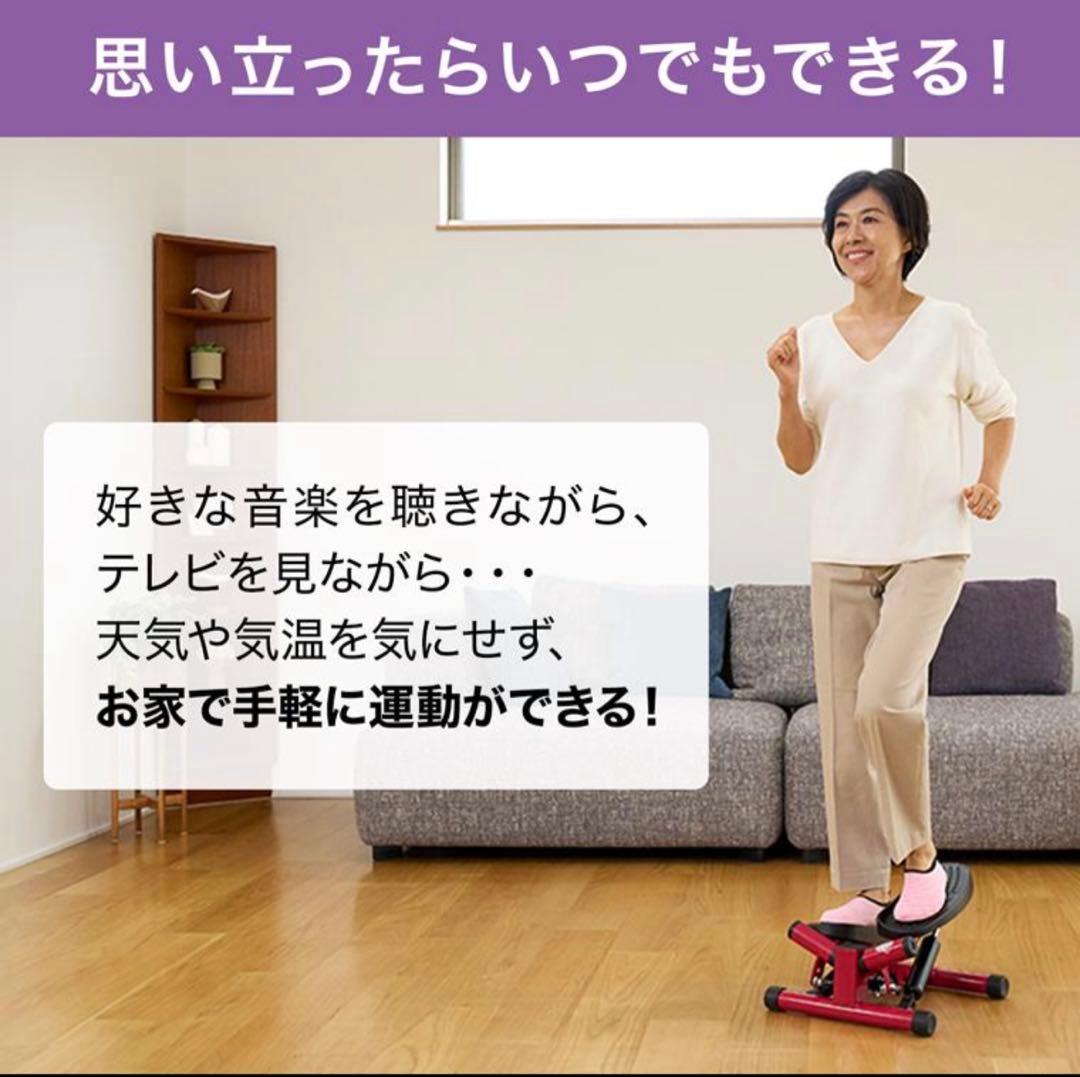 （お値引き可能）　健康ステッパー　ナイスデイ レッド