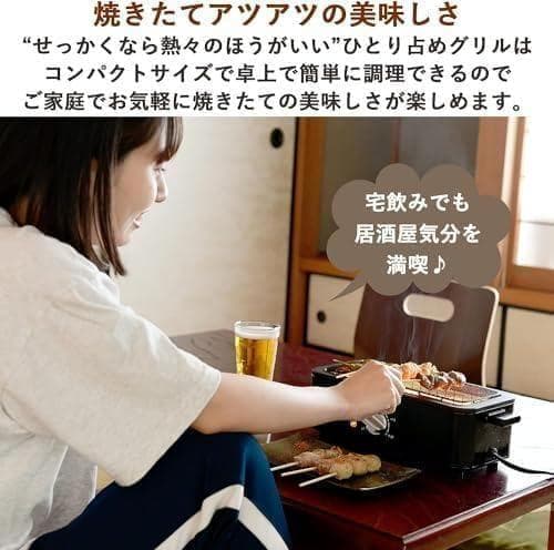 A【セット品】 [山善] 焼き鳥焼き器 減煙 電気七輪 卓上 焼き鳥 焼肉 ひと