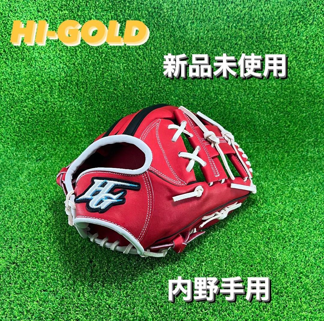 ハイゴールド HIGOLD 内野手用 硬式グローブ 27