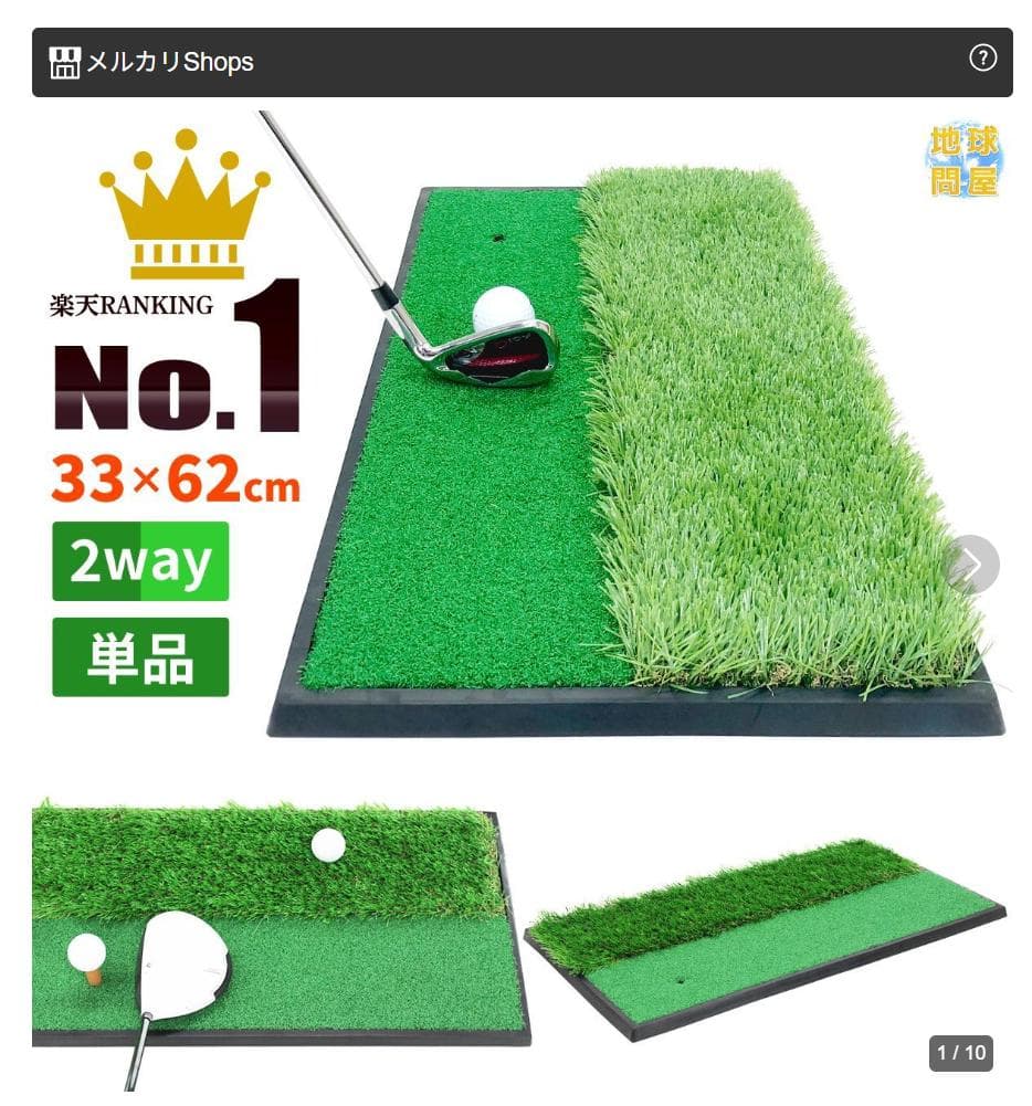 ゴルフ練習道具まとめ売り（パット/素振りマット、スイング練習機、スティック等）
