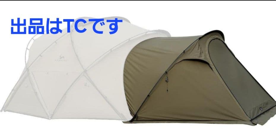 Tomount G-Moon TCテント　【本体、拡張テントセット】