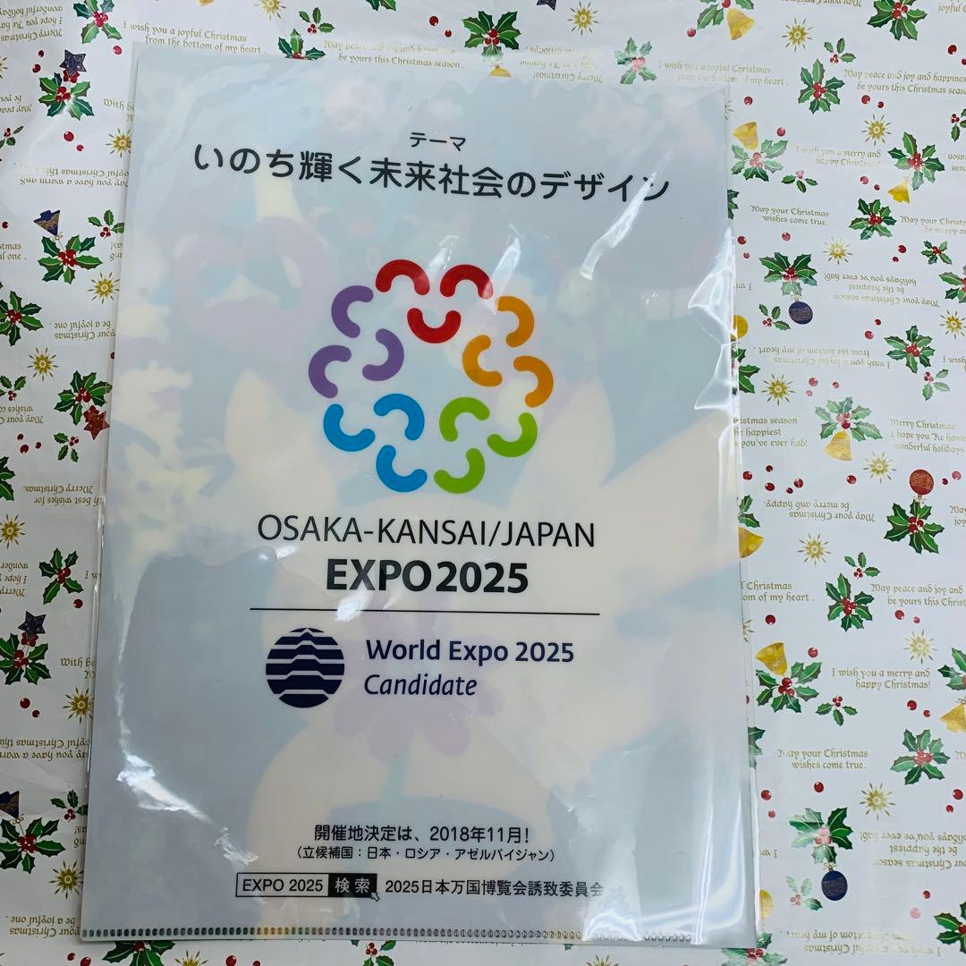 大阪万博　EXPO2025 ポケモン　クリアファイル　非売品