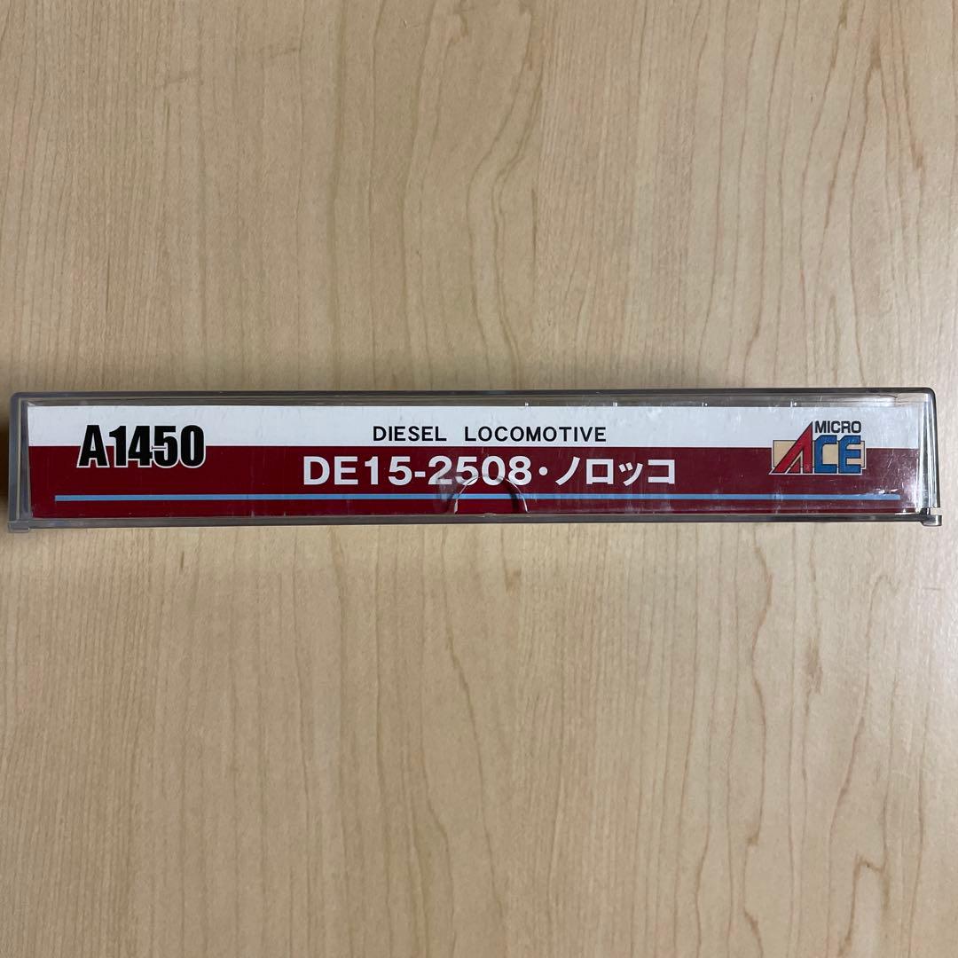 マイクロエース A1450 DE15-2508 ディーゼル機関車 初代ノロッコ号