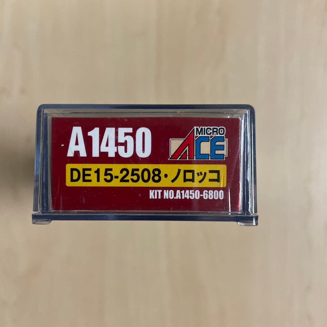 マイクロエース A1450 DE15-2508 ディーゼル機関車 初代ノロッコ号
