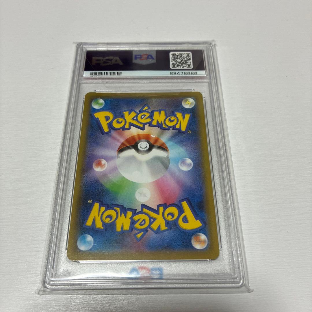 リーフィアV SA PSA10