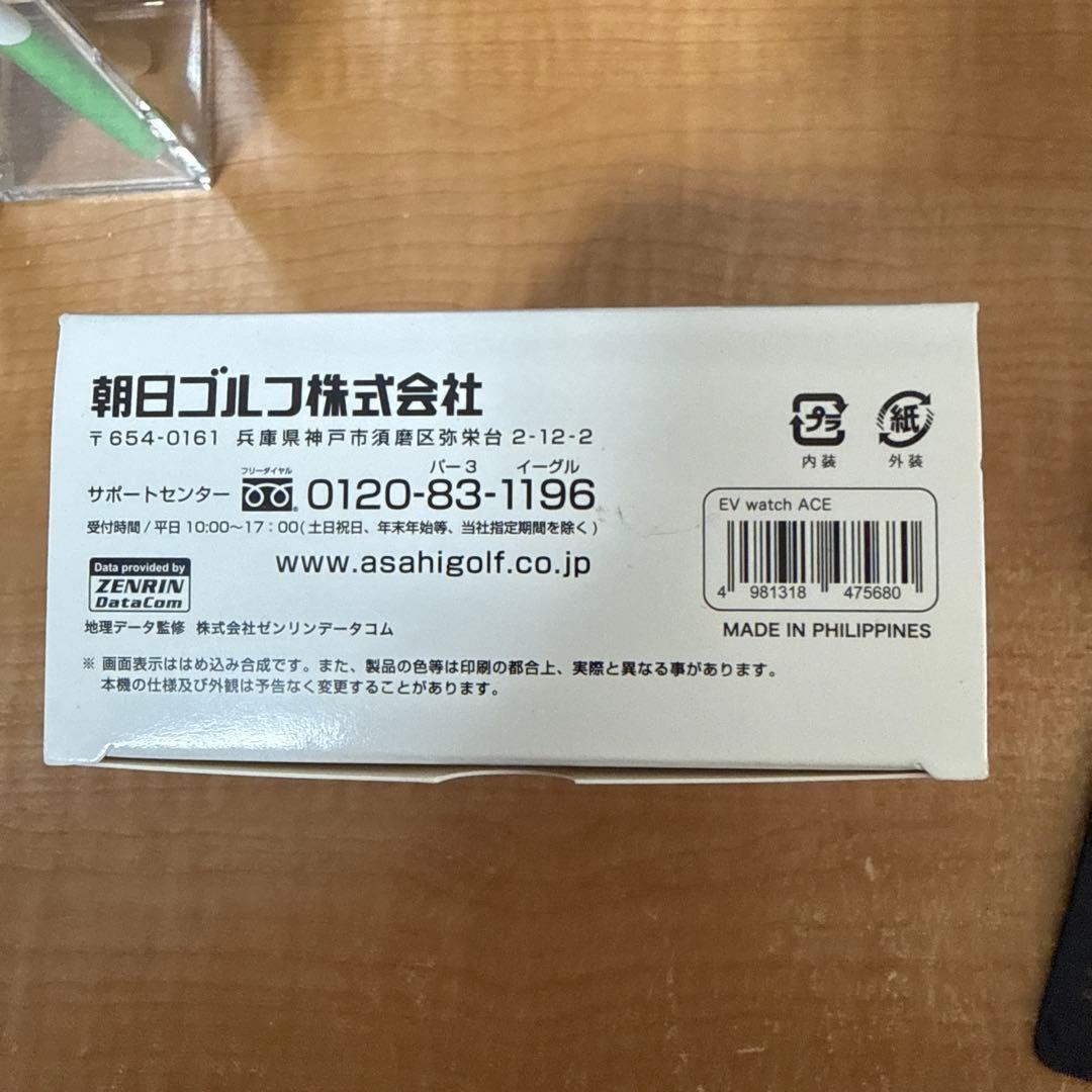 イーグルビジョン　ウォッチエース　EV-933 GPSゴルフナビ
