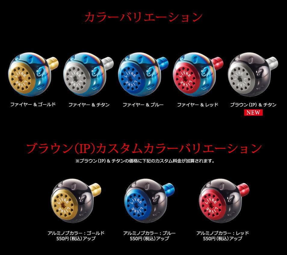 ★特価品10％OFF【リブレ/LIVRE】 EP40 ハンドルノブ