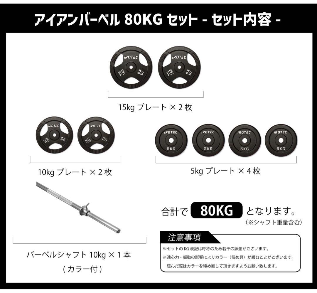 【引き取り限定】ホームジム一式セット（バーベル80kg・ラック・ベンチ）