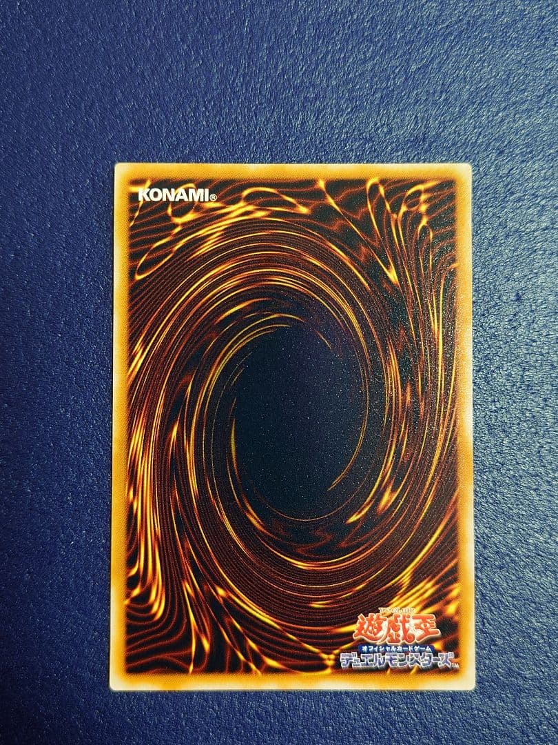 遊戯王OCG　青眼の究極竜　SDX-001　レリーフ