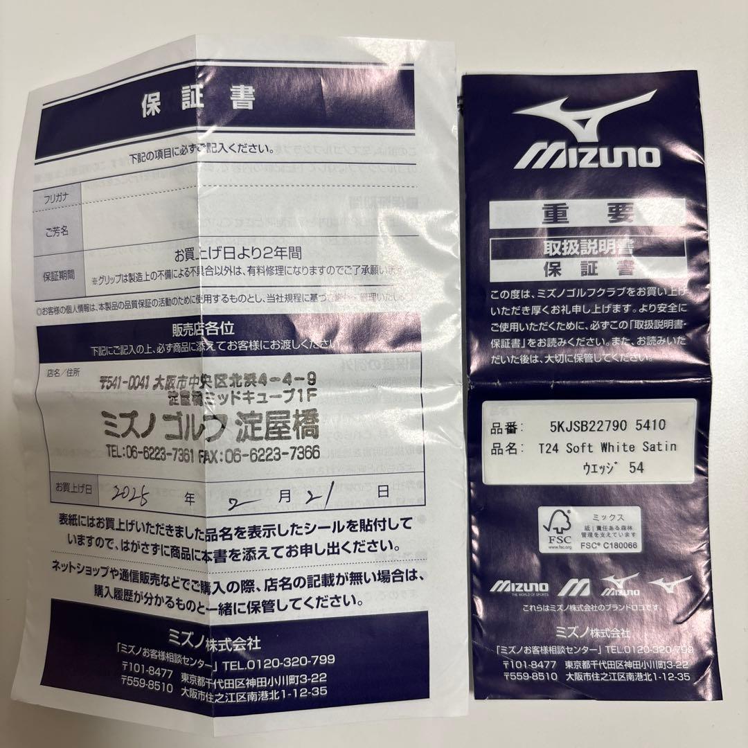 ミズノ ウェッジ T24 54°/10° DG S200 ホワイトサテン