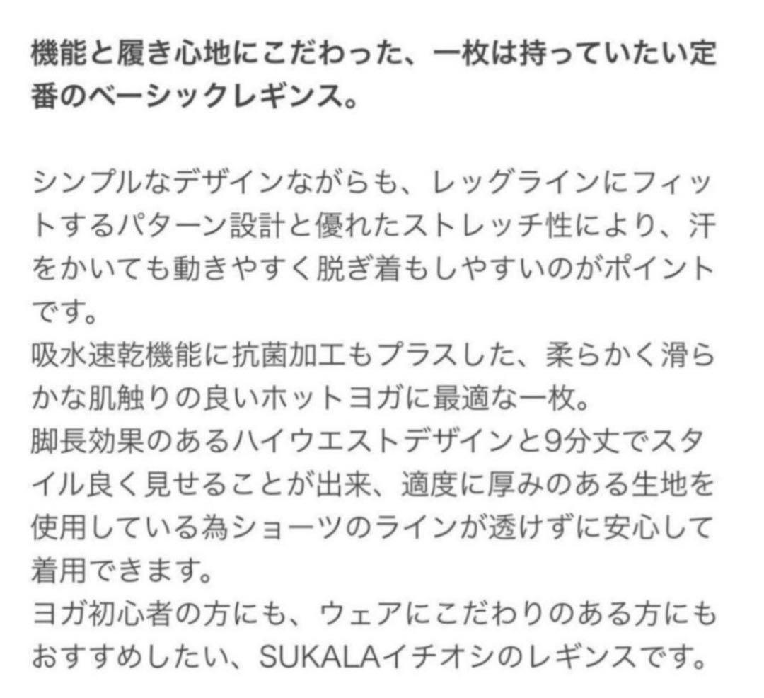 【新品ヨガウェアM】 LAVA SUKALA ベーシックレギンス ブラックM