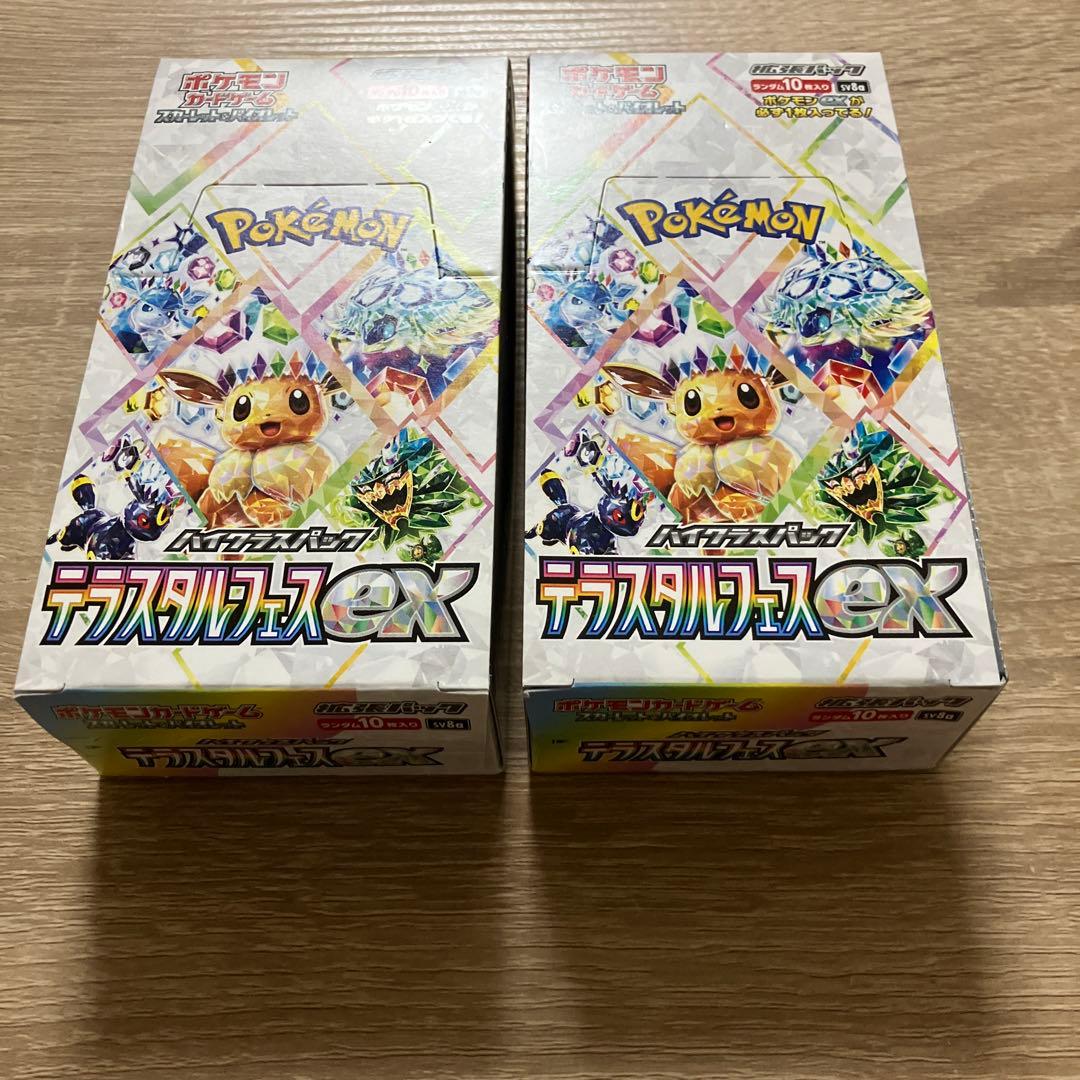 新品未開封　テラスタルフェスexBOX 2箱　シュリンクなし　ペリペリ付き