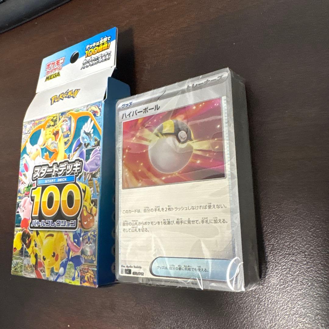 新品未開封　スタートデッキ　100 ミラー