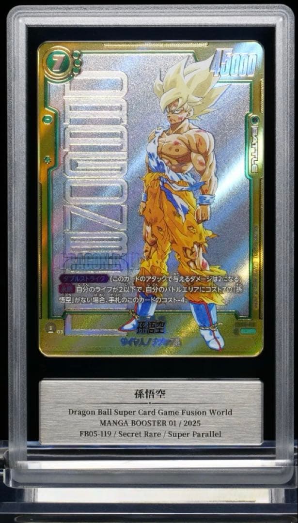 manga booster 01 孫悟空　スーパーパラレル　Gemix10
