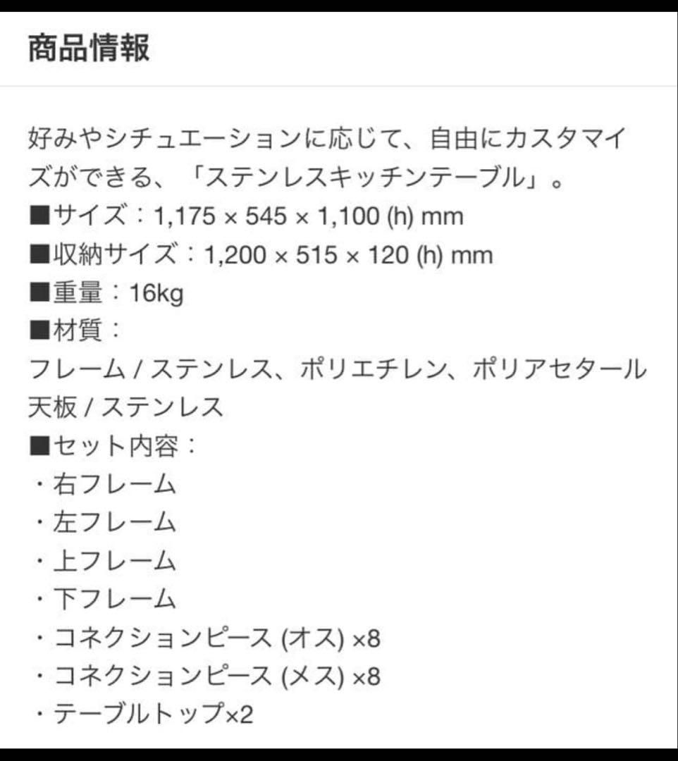スノーピーク キッチンテーブル ステンレスキッチンテーブル