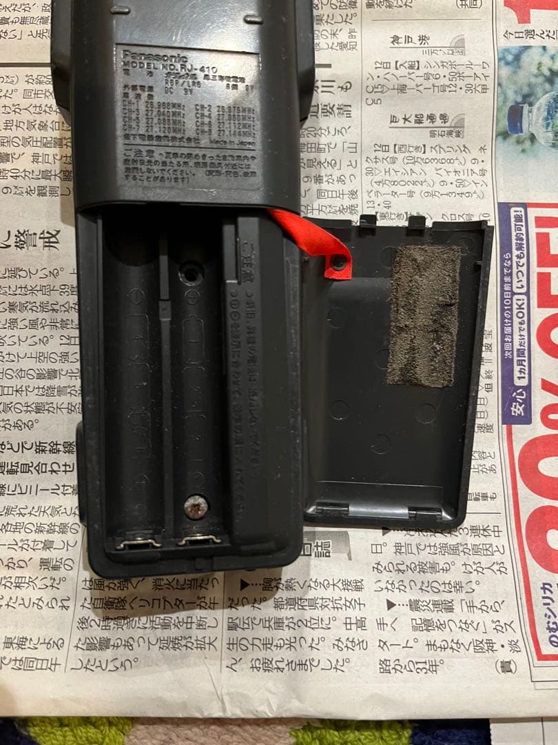 パナソニック　市民ラジオCB無線機　RJ-410 昭和レトロ　当時物　通電確認済