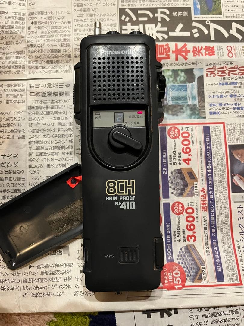 パナソニック　市民ラジオCB無線機　RJ-410 昭和レトロ　当時物　通電確認済