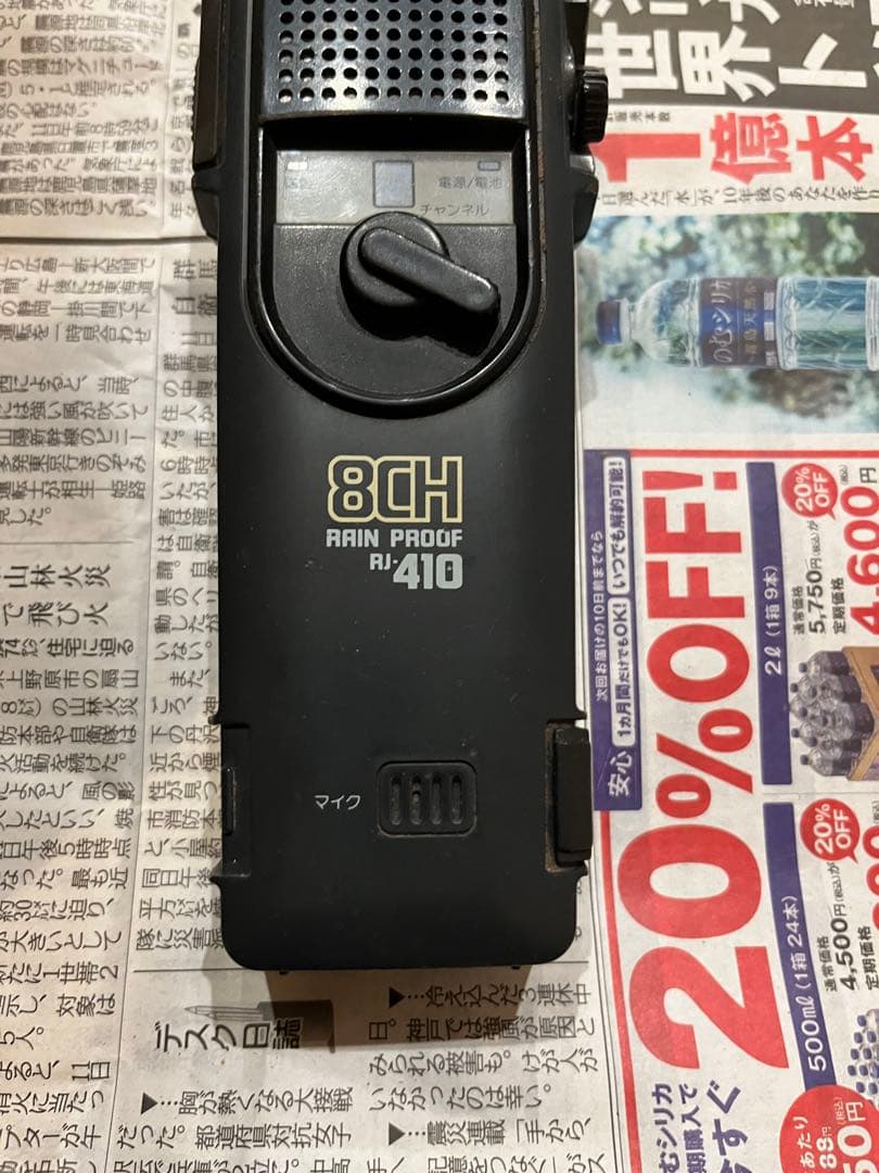 パナソニック　市民ラジオCB無線機　RJ-410 昭和レトロ　当時物　通電確認済