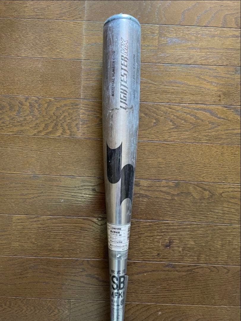 SSK 軟式用金属バット　ライテスター　84cm 570g トップバランス