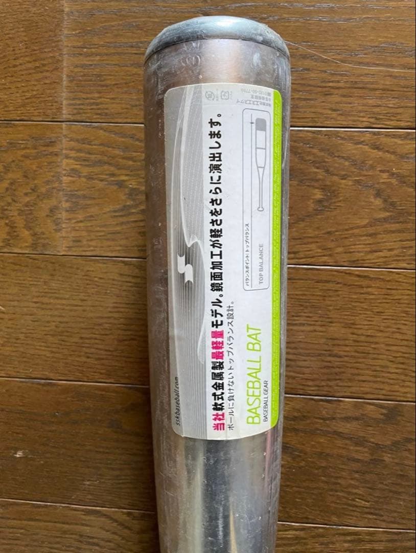 SSK 軟式用金属バット　ライテスター　84cm 570g トップバランス