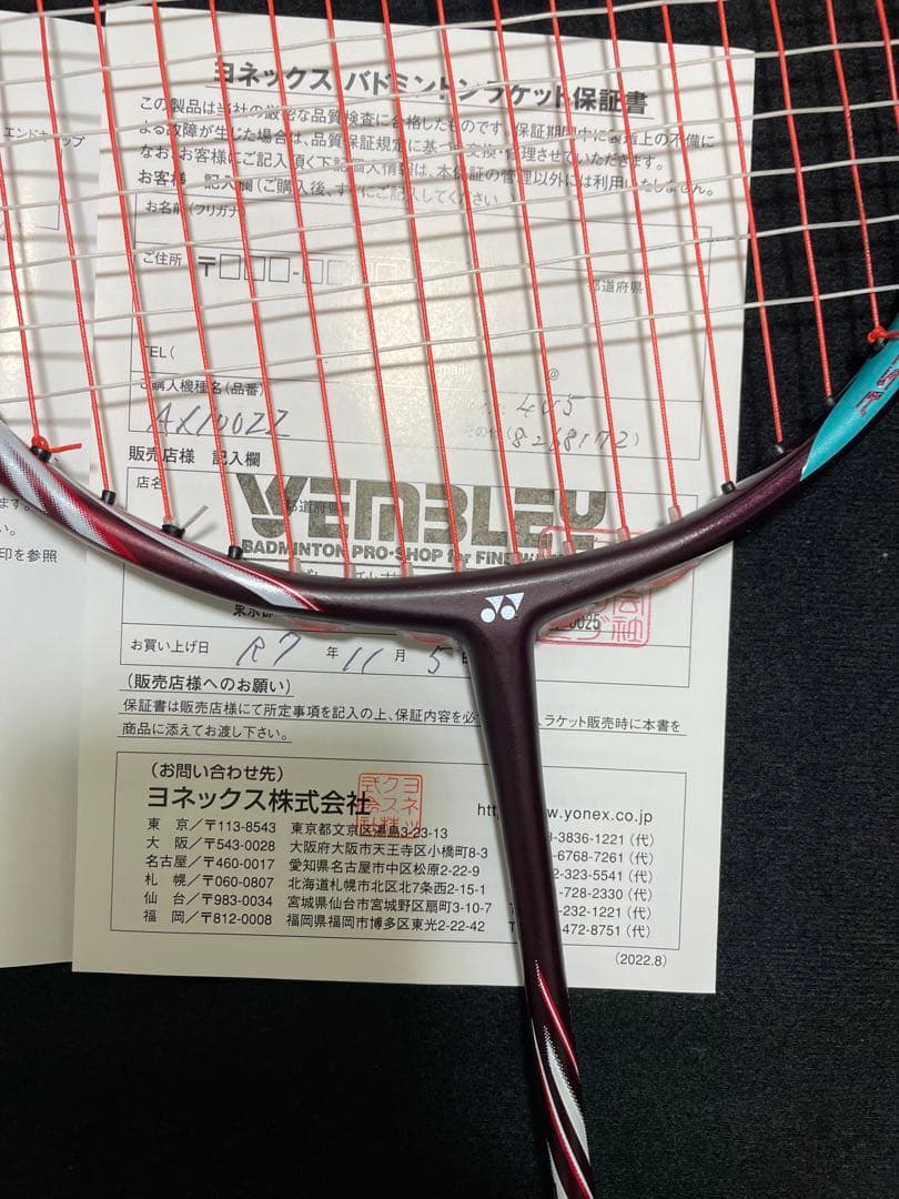 超美品　アストロクス100zz　4U5　2本