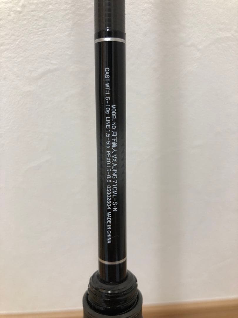 月下美人 MX AJING 710ML-S