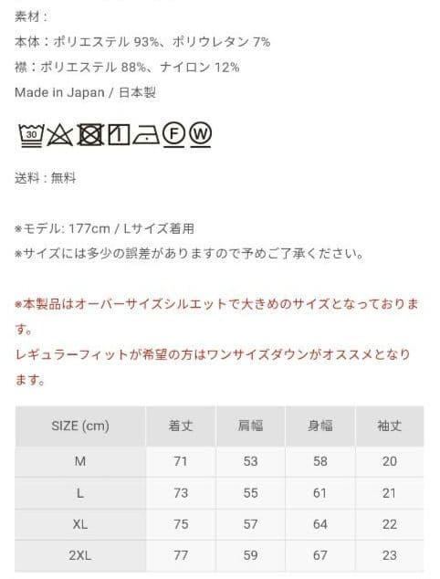 こうじさん専用 8YARDS Men’s ERITSUKI