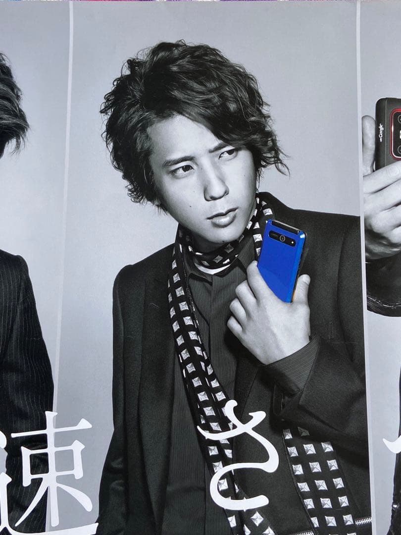 嵐　au（KDDI）超！特大B0サイズポスター　レア物