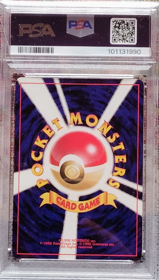 ホウオウ ★ 拡張パック第3弾 めざめる伝説 PSA8