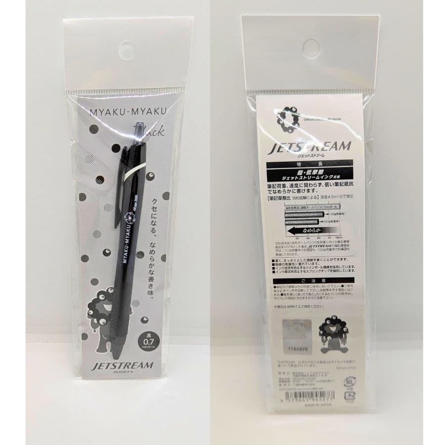 【✨完売品✨】ミャクミャク ジェットストリーム ボールペン 黒ミャク
