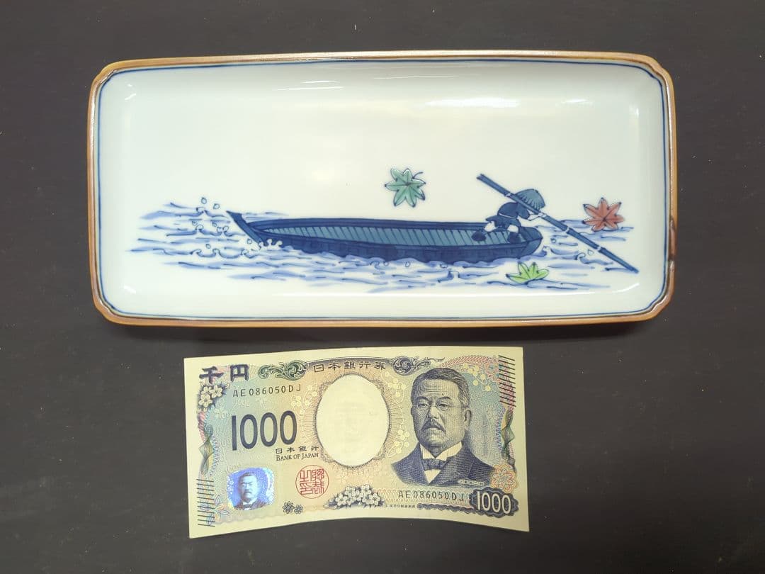 長角皿