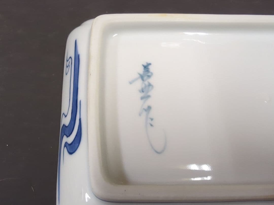 長角皿