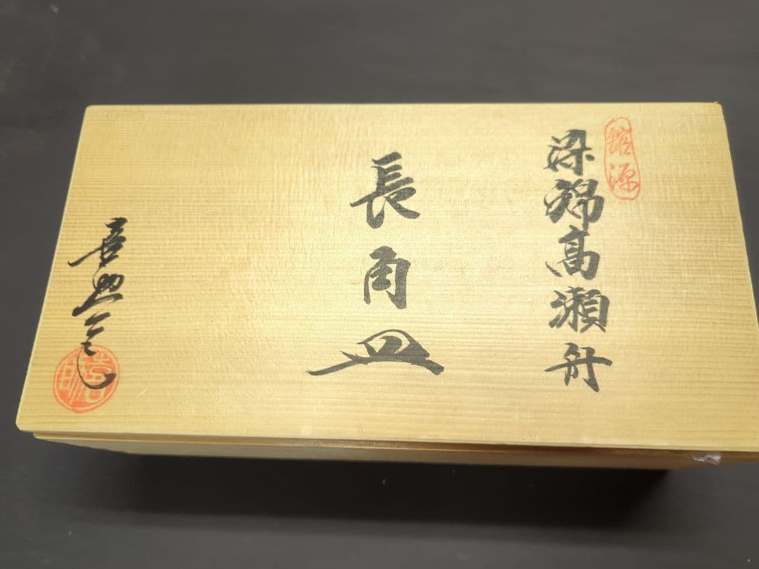 長角皿
