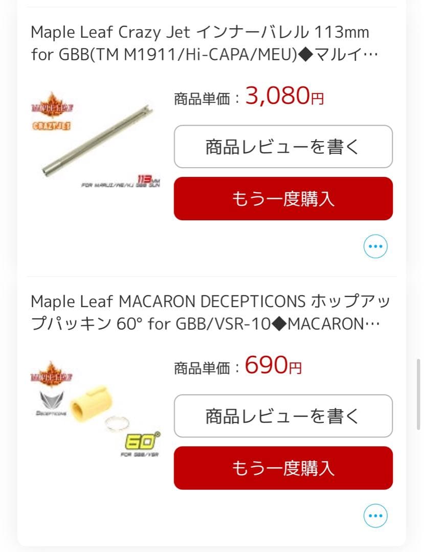 カーボネイト Carbon8 ナイトシフト NITESHIFT