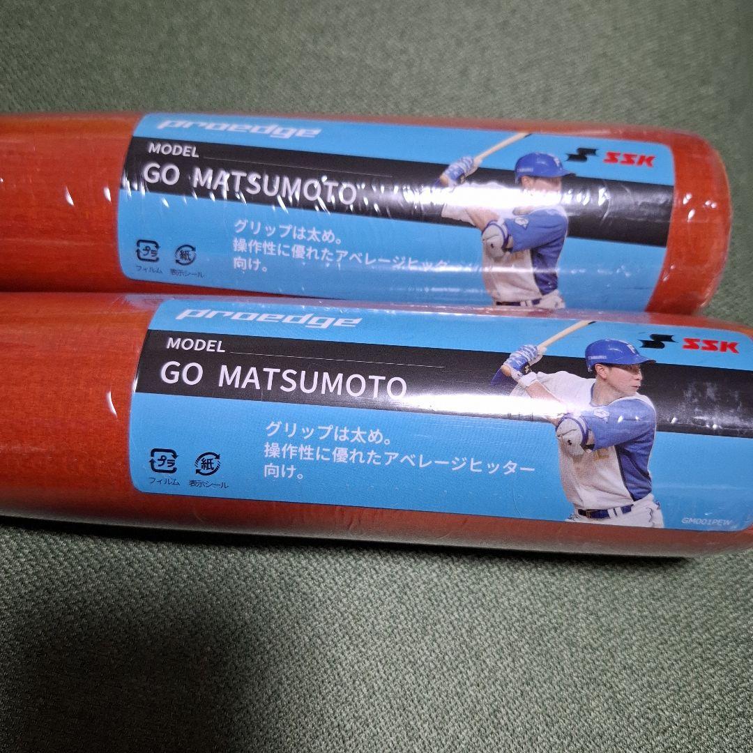 新品未使用 松本剛モデル　85cm