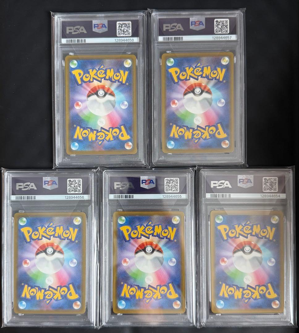 最安値　完美品　ポケモンカード　マクドナルド　ピカチュウ プロモ　psa10