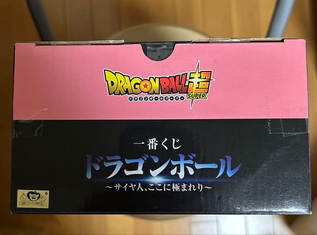 一番くじドラゴンボール 超サイヤ人ロゼ E賞 フィギュア