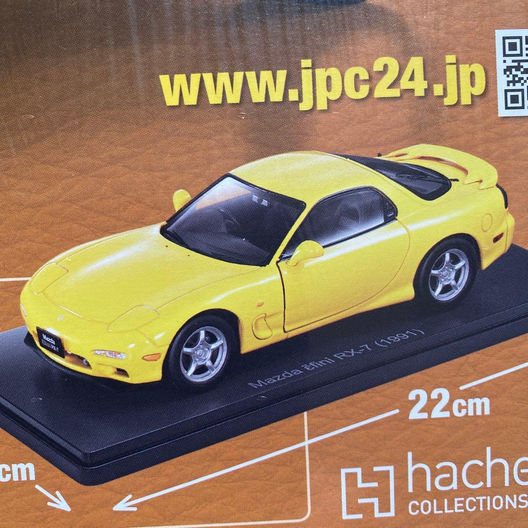 国産名車コレクション1/24マツダアンフィニーRXー7