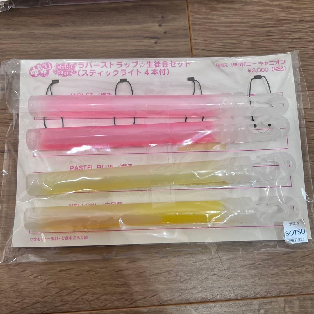 七森中☆りさいたる まとめ売り