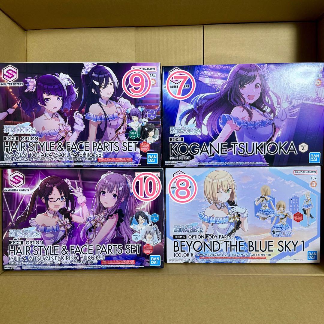 30MSシャイニーカラーズ コラボ 10点セット