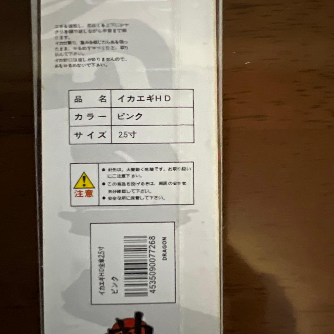 【希少】よく釣れるイカエギHD ピンク 1.5号 2号セット