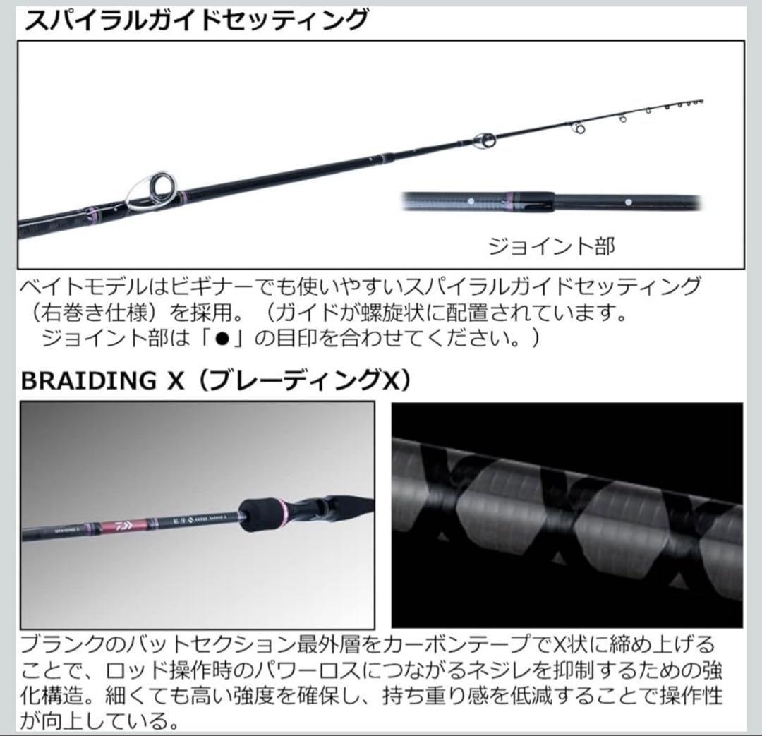 KOHGA KOHGAX タイラバロッド　69MHB-S DAIWA 紅牙