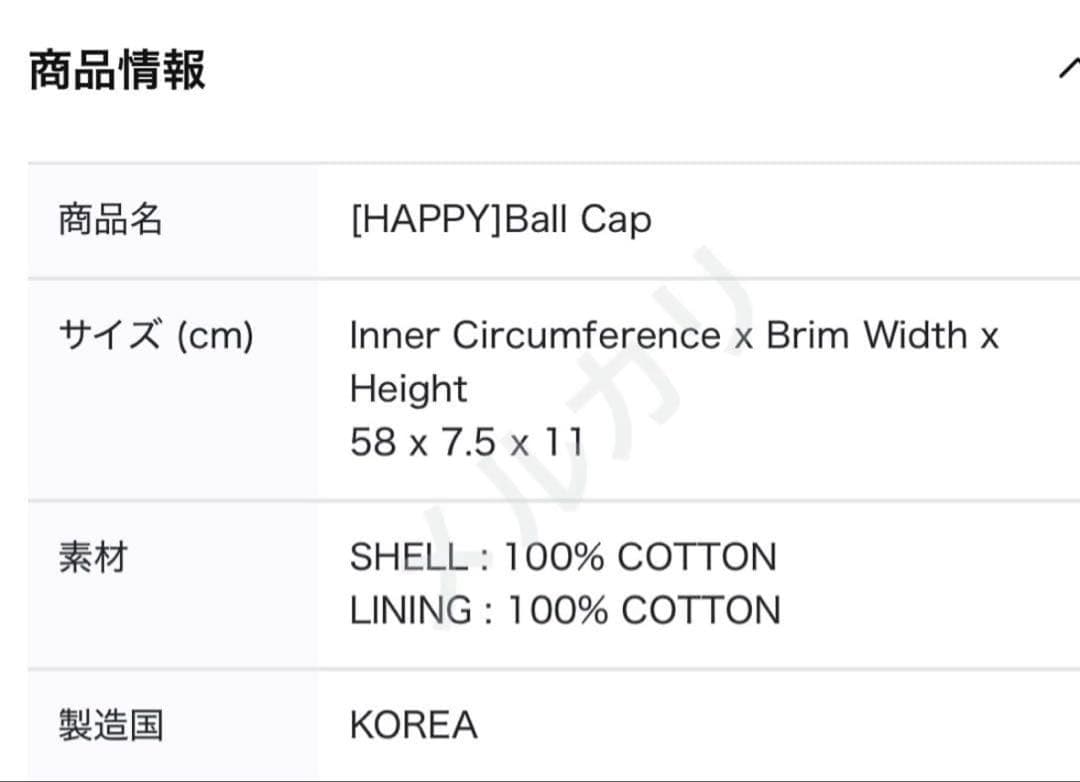 【JIN】HAPPY BALL CAP 公式品　新品