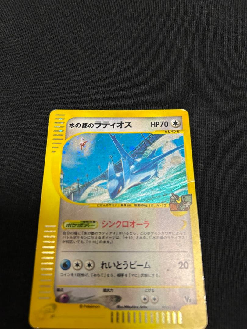 水の都のラティオス ラティアス 劇場限定VSパック