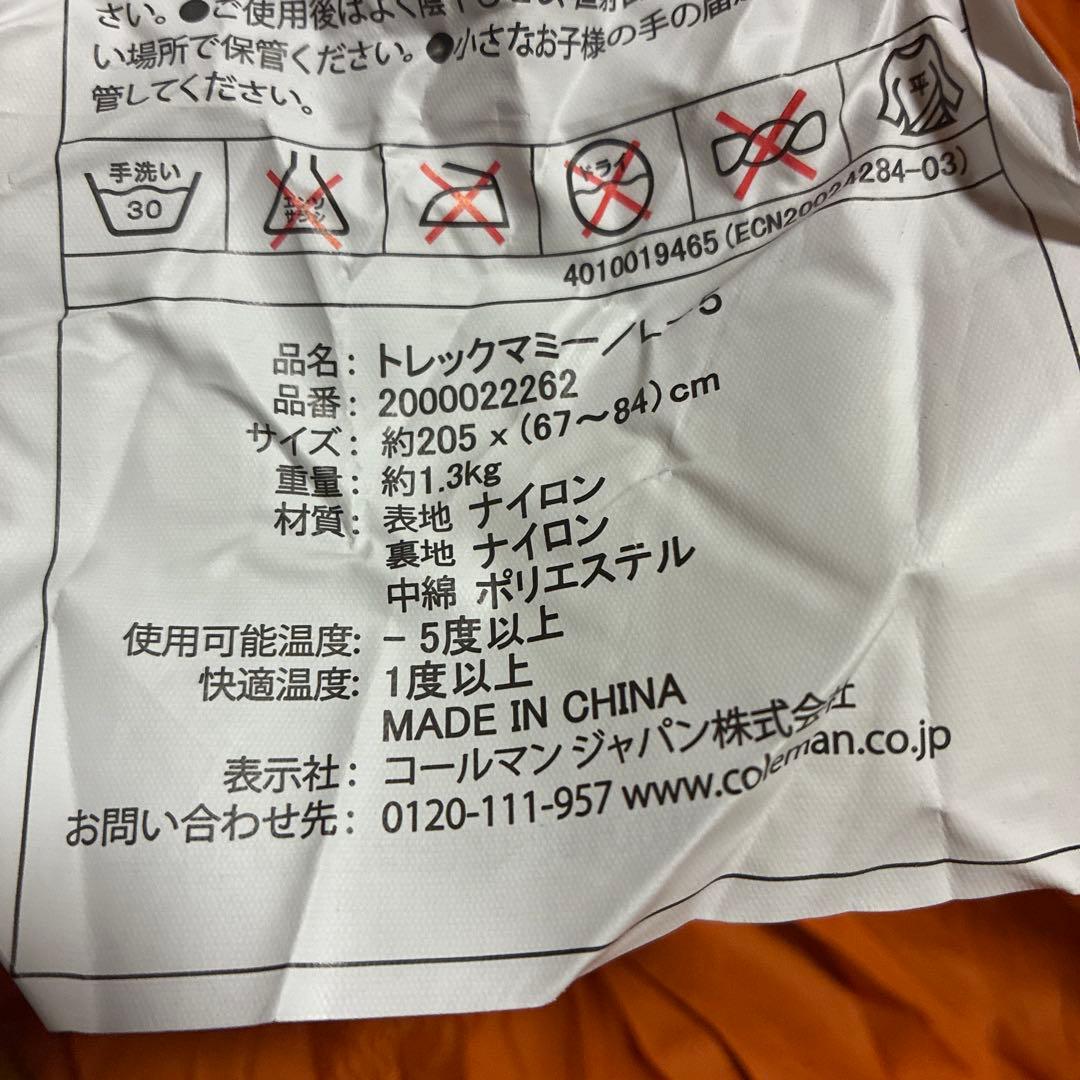 アウトドア寝具 Coleman TREKMUMMY/L-5 SLEEPING BAG